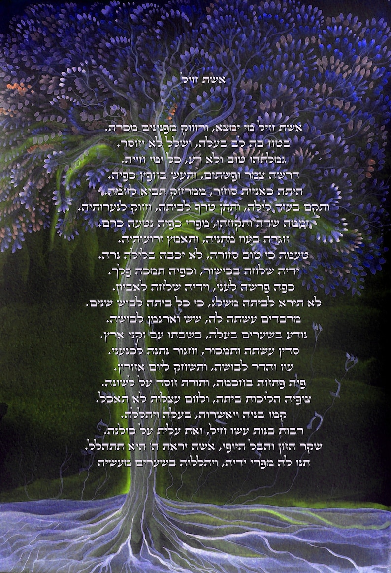 print of digital artwork judaica-Eshet Chayl women of valor 12x17 24x32 and more....