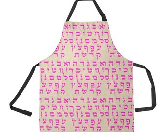 Hebrew alphabet Hebrew letters judaica Custom twill unisex apron 28.33" x 32.48"