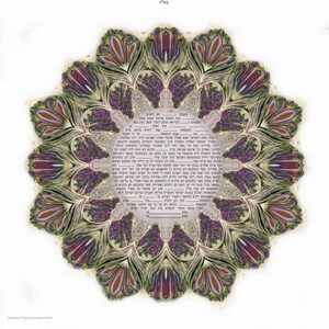 Ketubah stampata con mandala - stampa giclée ad alta risoluzione - personalizzazione inclusa - vari colori e dimensioni