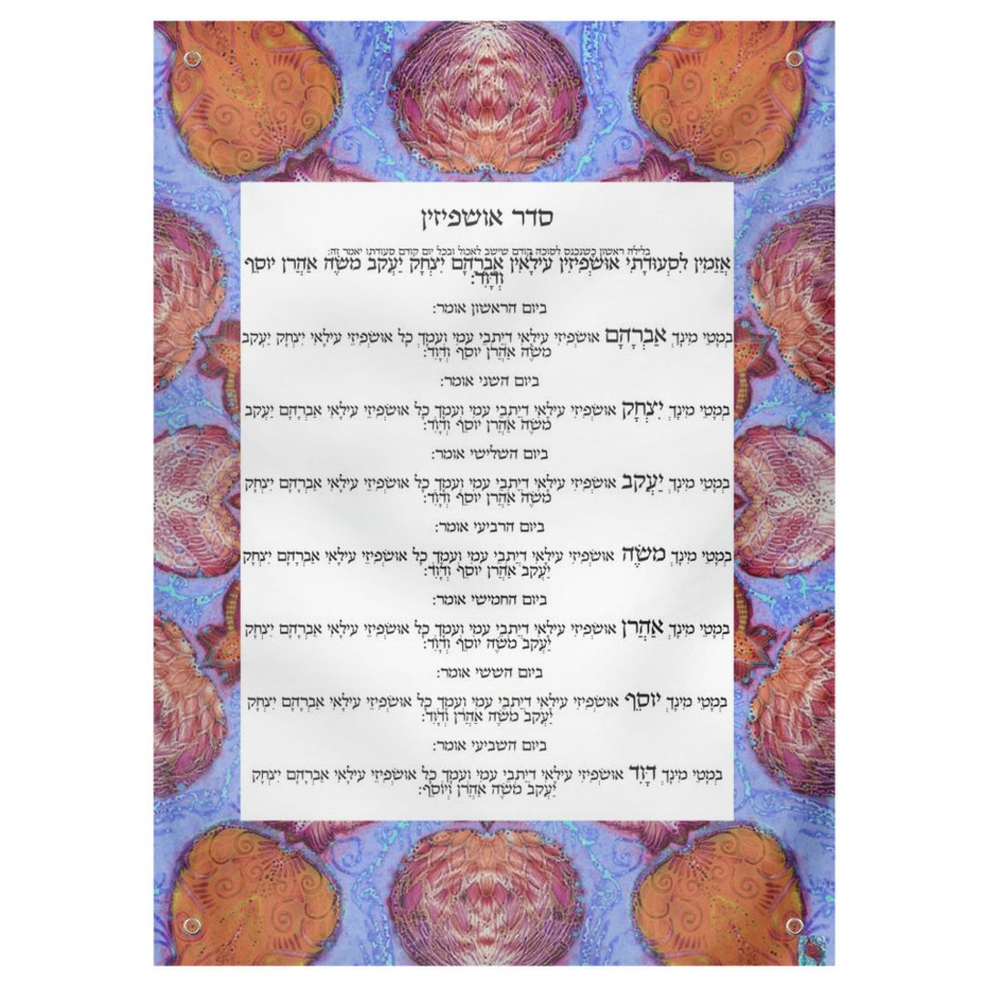 Whole Ushipizin Prayers for Sukkot Tapestriesindoor Etsy
