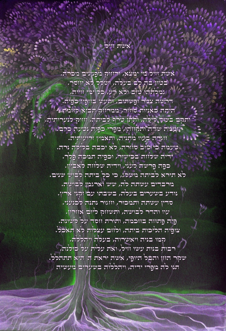 print of digital artwork judaica-Eshet Chayl women of valor 12x17 24x32 and more....