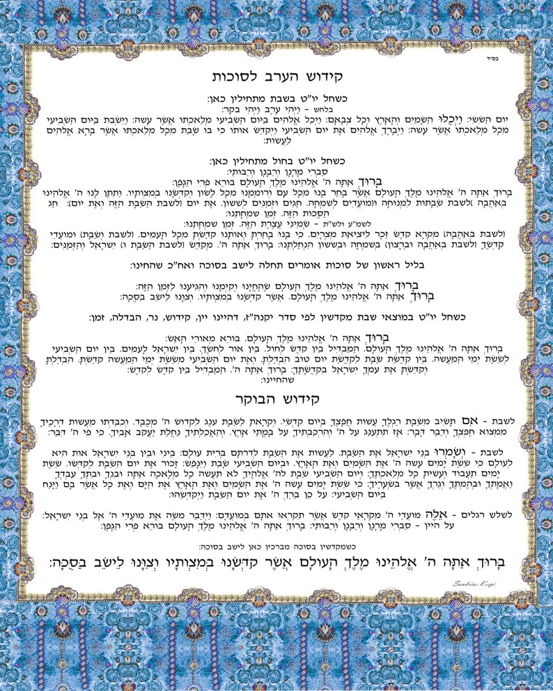 Kiddush for Sukkot 95x73cm Ready to Print Sukkah Decoration to Hang Etsy