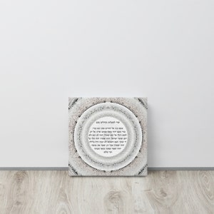 Shir Hamaalot-psalm 121-hebrew Prayer-judaica Gift-ready to Hang-made ...