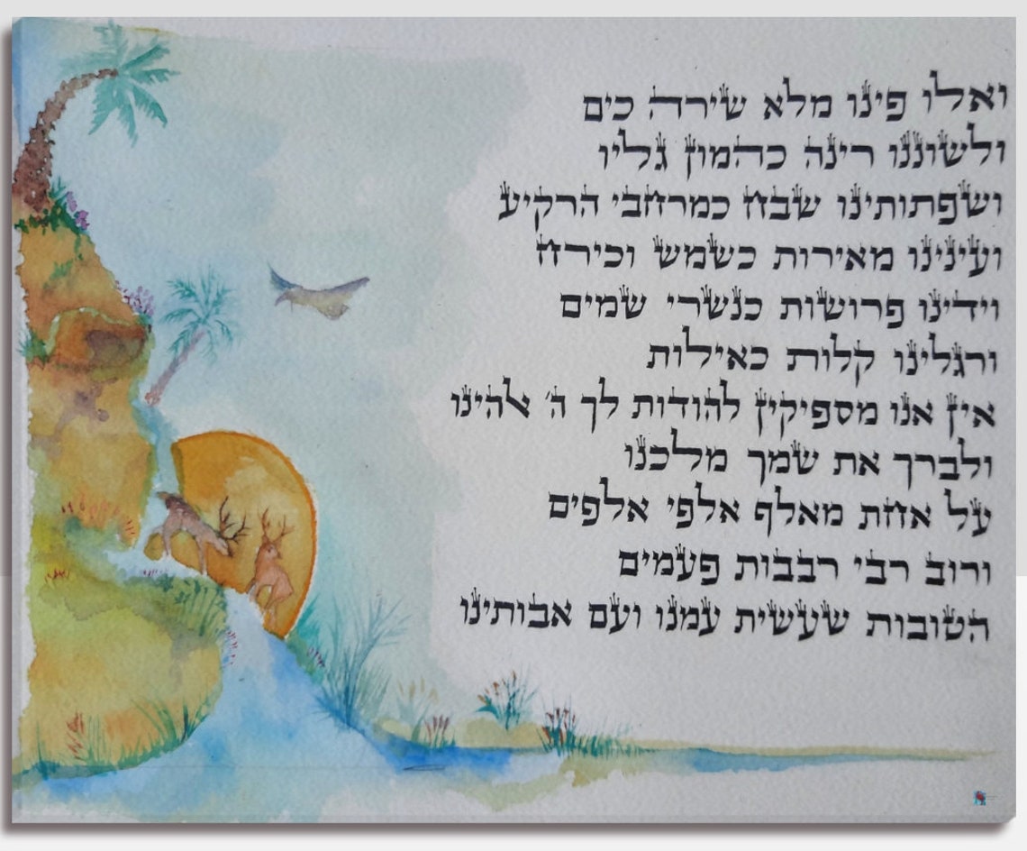 Hand Painted Hebrew Shir Hashirimsong of Songs Quote print Etsy
