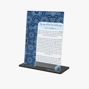 Letrero de acrílico elegante con letras hebreas Shema Israel: soporte de exhibición versátil para el hogar y la oficina, modelo 873