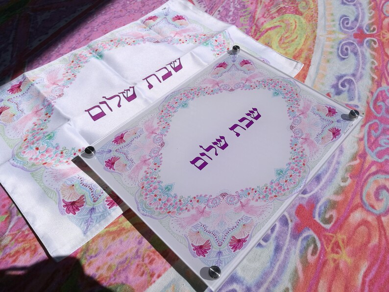 handmade made in Jerusalem Judaica satin bread cover and assorted Plexi Challah Board Shabbat set-medium size
