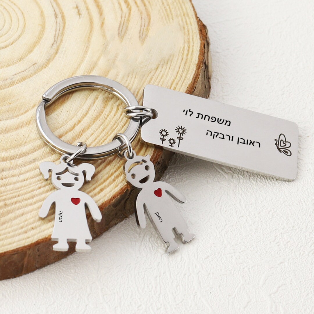 Custom Hebrew Name Keychain: Stainless Steel Family Key Decoration - Etsy