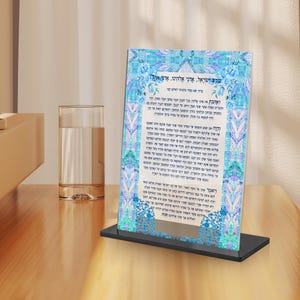 Letrero de acrílico elegante con letras hebreas Shema Israel: soporte de exhibición versátil para el hogar y la oficina, modelo 873