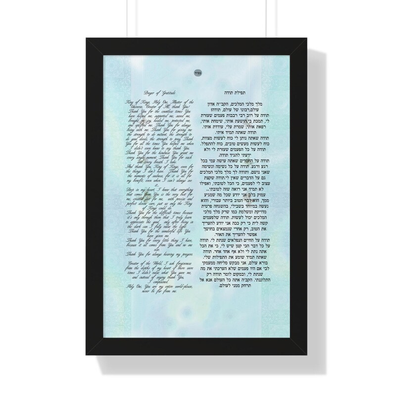 Thank You Prayer English and Hebrew Letters Framed Vertical Poster