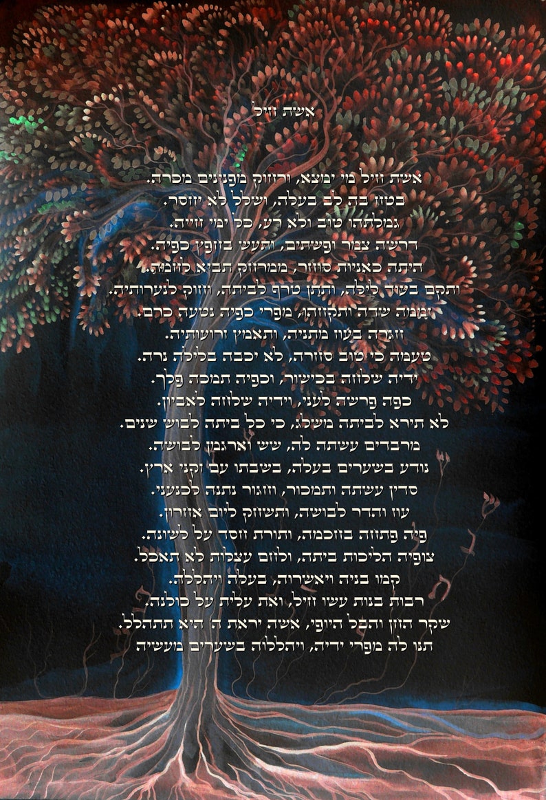 print of digital artwork judaica-Eshet Chayl women of valor 12x17 24x32 and more....