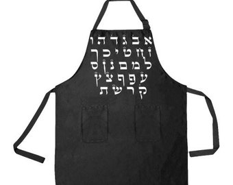 Hebrew alphabet Hebrew letters judaica Custom twill unisex apron 28.33" x 32.48"