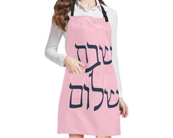 Shabat Shalom Hebrew letters judaica Custom twill unisex apron 28.33" x 32.48"