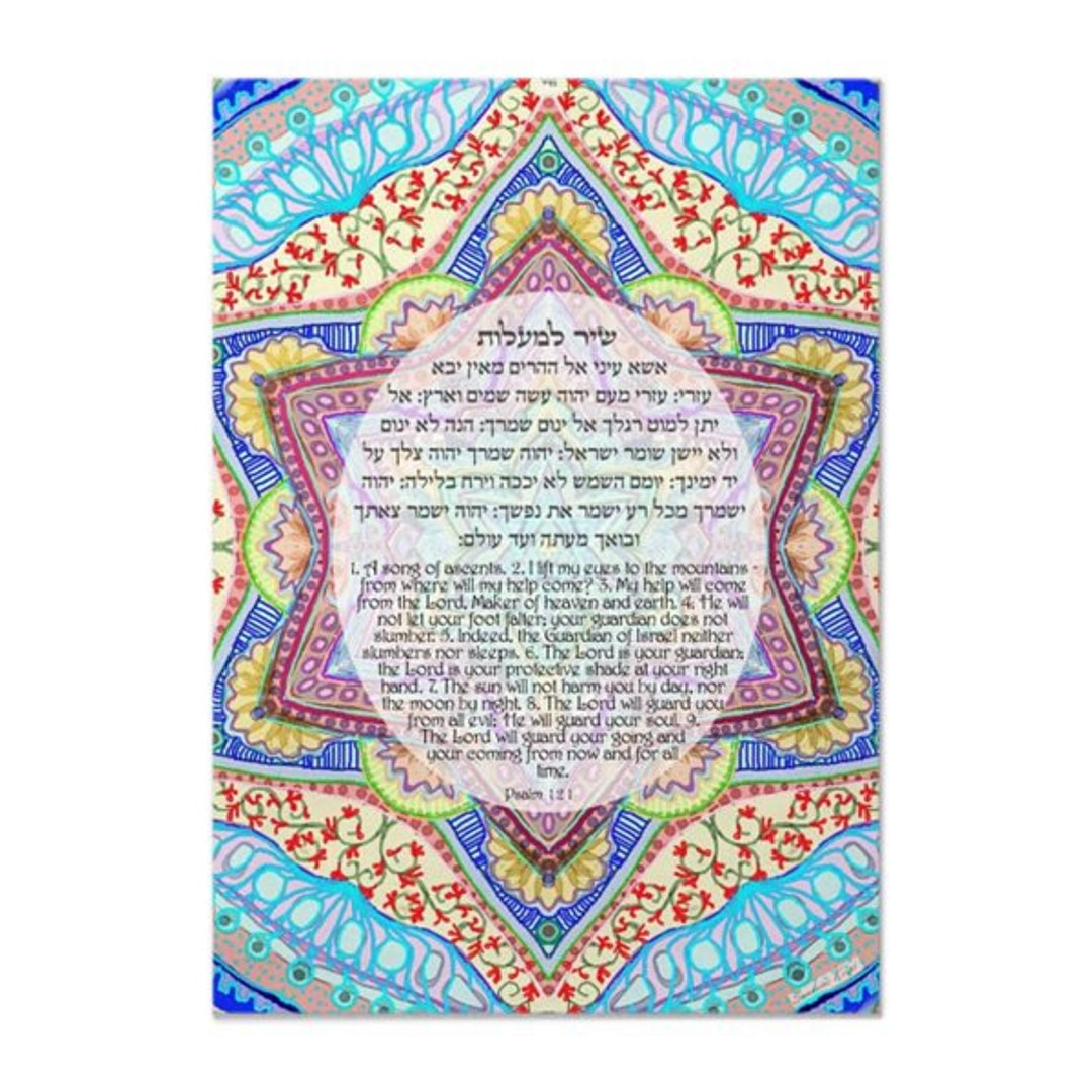 Psalm 121shir Lamaalothebrew Englishhand Painted Original Picture