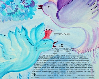 printable pdf- Interfaith or Reform  ketubah to fill - 16.5&quot; x 23.4&quot;