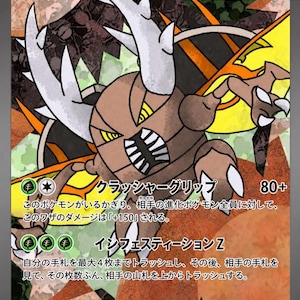 Peut inclure: Une carte à collectionner Mega Pinsir ex représentant une créature brune ressemblant à un scarabée avec de grandes pinces blanches, des yeux jaunes et des ailes orange. La carte affiche 260 PV, un symbole d'énergie plante et du texte japonais.
