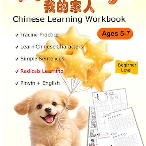 May include: A Chinese learning workbook for ages 5-7, featuring a smiling puppy holding star-shaped balloons. The cover reads "My Family" in English and Chinese. Includes tracing practice, character learning, simple sentences, radicals, and Pinyin + English.