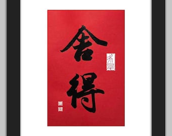 Mother's Day Gift 8"x10" Framed Hand-Written Chinese Calligraphy Art (Made to Order)