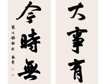 Custom Chinese Calligraphy Art-Personalized Brush Painting/Hand-written Quote, Poem, or Name