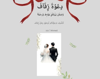 Invitación de boda romántica con lazos rojos, invitación ilustrada para pareja, descarga digital.