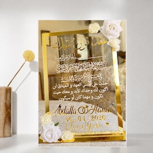 Personalized Islamic Wedding Gift for Couple | Custom Muslim Names Frame | Arabic Calligraphy Acrylic Sign | Nikkah Gift | Engagement Decor