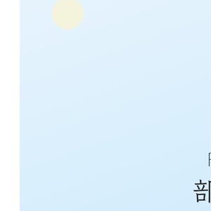 First 10 Chinese Characters Writing Practice | Stroke Order Workbook for Beginners | Printable | Learn Mandarin