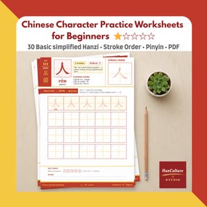 May include: A stack of Chinese character practice worksheets for beginners. The worksheets feature stroke order diagrams, Pinyin, and simplified Hanzi characters. The top of the stack shows the character for "person" with stroke order instructions. A pencil and small succulent plant are also visible.