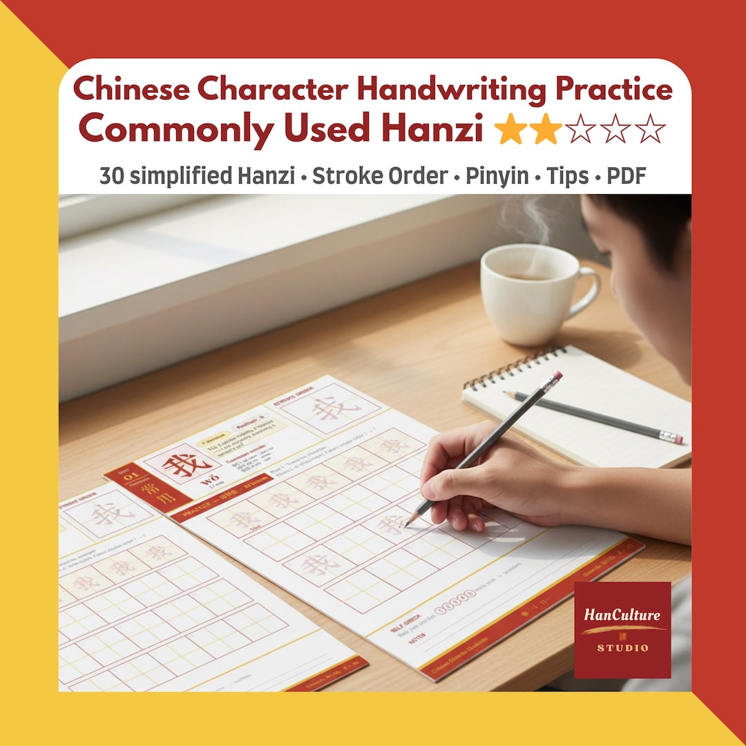 Chinese Character Handwriting Practice, 30 Common Words, Simplified ...