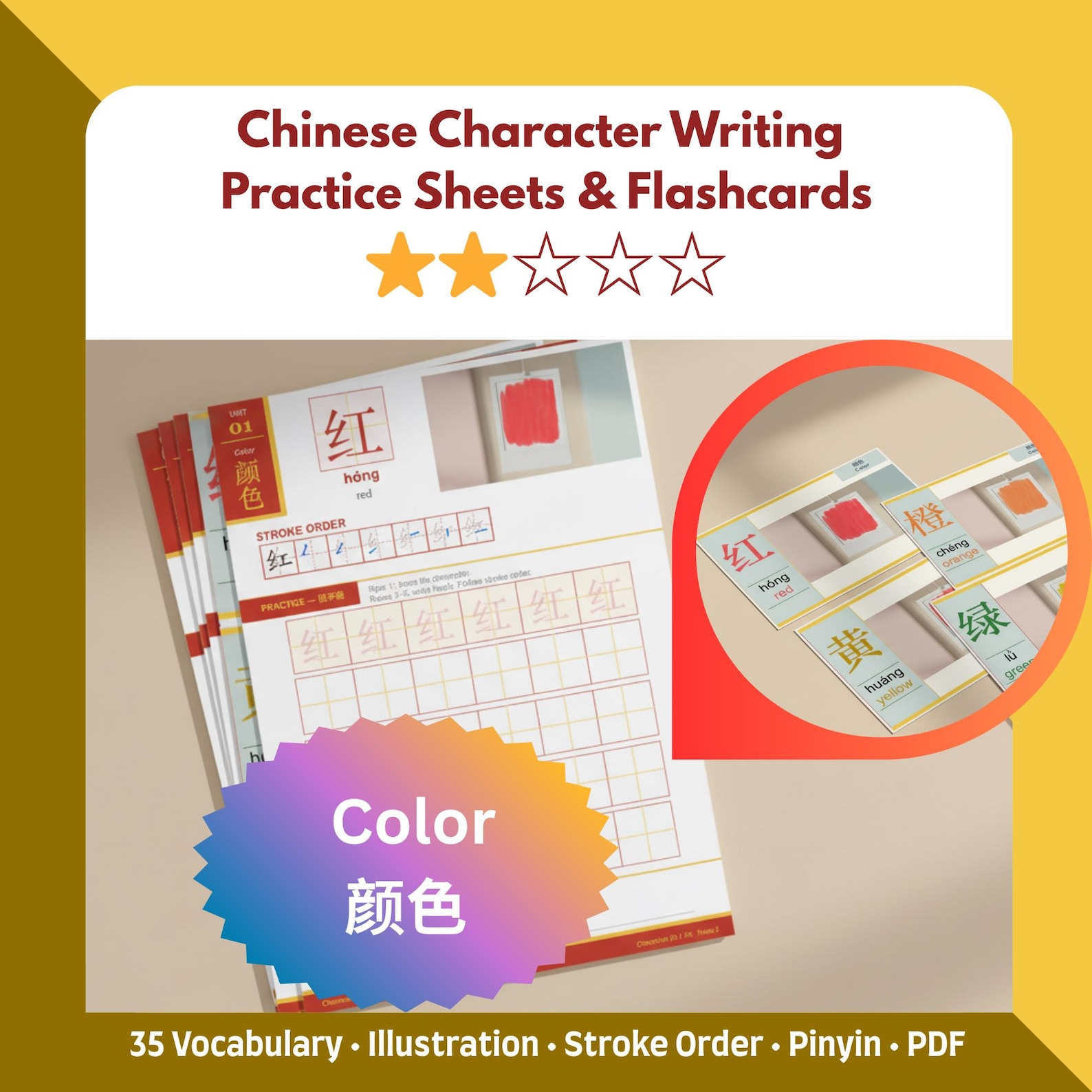 Chinese Character Practice Worksheets With Illustration, 35 Color ...