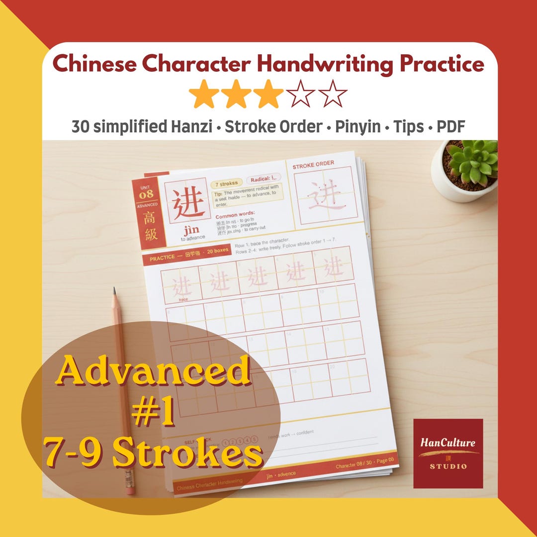 Practice Writing Chinese Chinese Character Writing Practice Worksheets, 30 Advanced Simplified ...