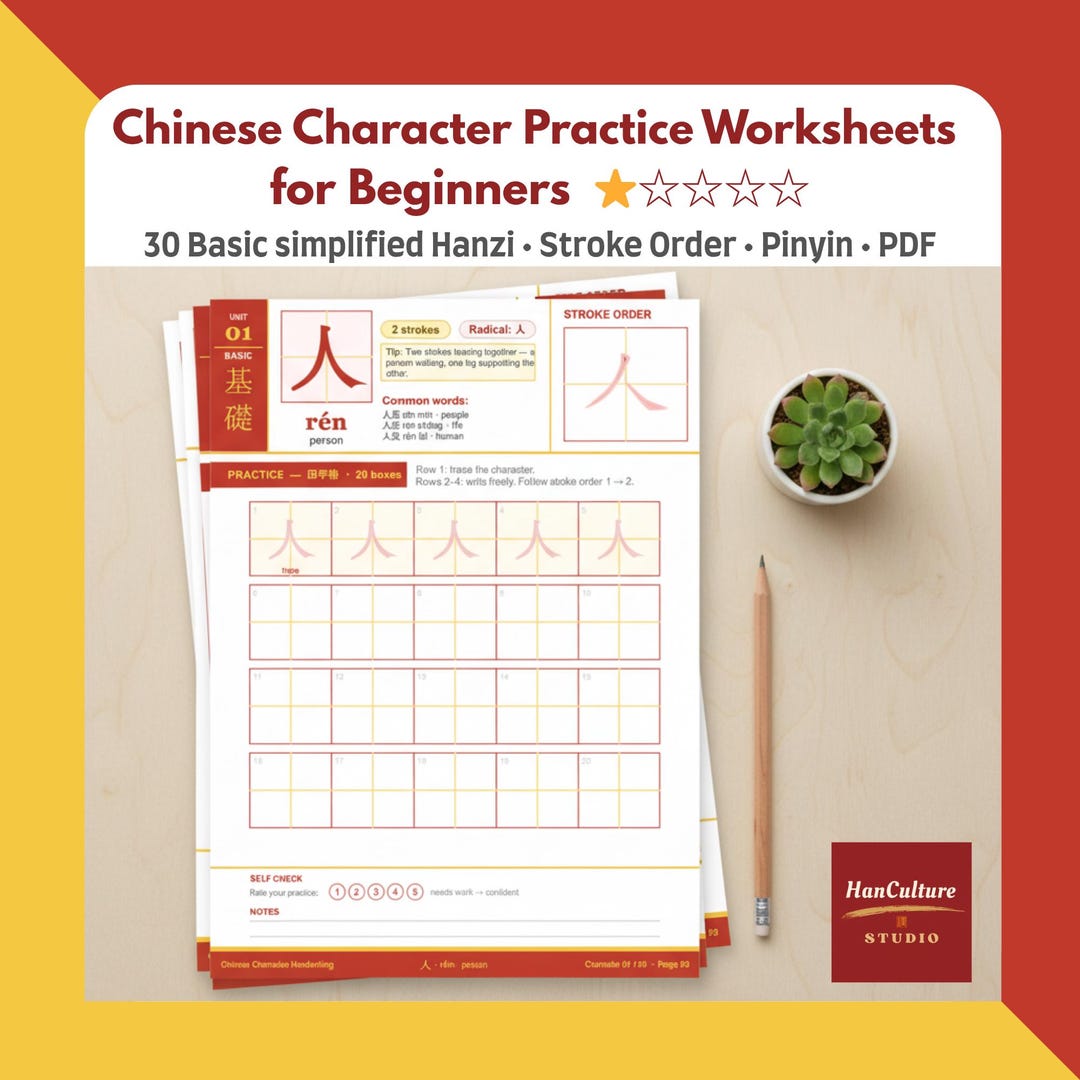 Beginner Chinese Character Practice Worksheets, 30 Basic Hanzi, Stroke ...