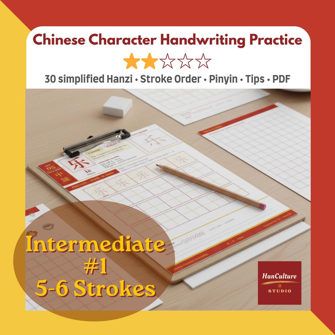 Chinese Character Simplified Handwriting Worksheets, 30 Intermediate ...