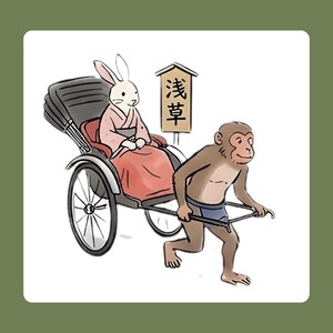 Puede incluir: Ilustraci&oacute;n de un conejo con kimono rosa montado en un rickshaw tirado por un mono. Un letrero con texto japon&eacute;s es visible. El rickshaw es negro y plateado, sobre un fondo blanco.
