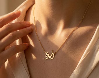 Personalisierte Arabische Namenskette Gold - Benutzerdefinierte 14K Gold Arabische Buchstabenhalskette - Arabischer Schmuck - Geschenk für Sie, minimale Namenskette