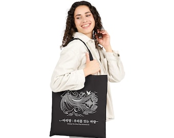 Arirang Korean Folk Melody Tote Bag | Illustrated Wave BTS Kpop Design