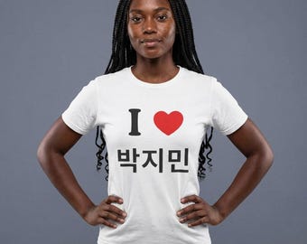 I heart Jimin T-Shirt | Korean Name Love Tee