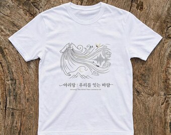 Arirang K-pop BTS wave illustration T-Shirt | Korean folk song lyric tee