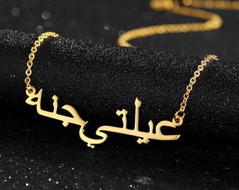 Stainless Steel Name Custom Necklace Customized Arabic Nameplate Gold Letter Personalized Necklace Gift