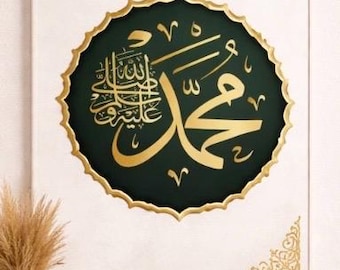 Wall art Muhammad ﷺ poster gold white | Islamic wall art | Muslim decoration | Digital download A2