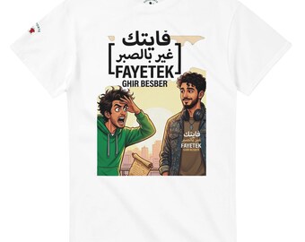 FAYETEK GHIR BESBER - ヘビーウェイト ユニセックス クルーネック T シャツ |ギルダン® 5000