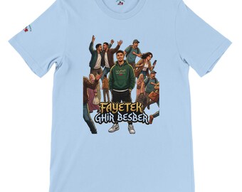 FAYETEK GHIR BESBER - プレミアム ユニセックス クルーネック T シャツ |ベラ+キャンバス 3001