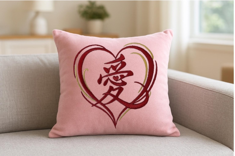 Kanji “love (愛)” One-stroke Embroidery Design – Commercial Use OK ...
