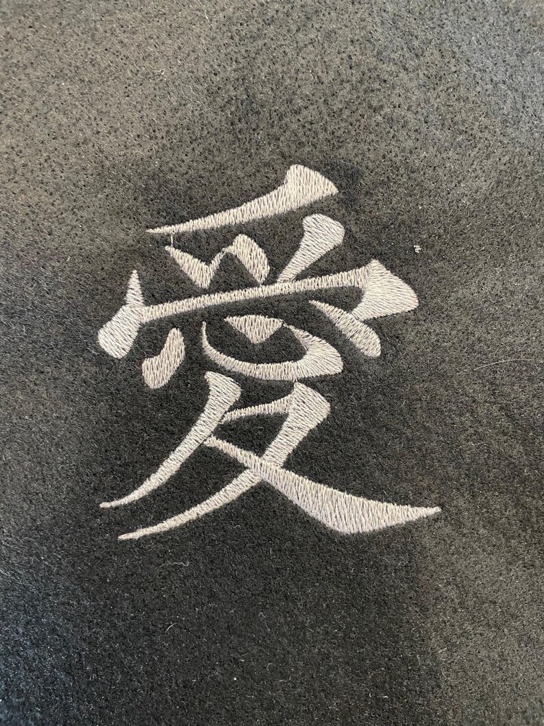 Kanji “ai” (love) Embroidery Design – Japanese Love Symbol, Hand ...