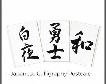 Ansichtkaart met Japanse kalligrafie op maat