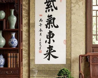 Nubes auspiciosas del Este 中文对应：紫气东来