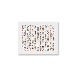 May include: A white rectangular stencil featuring ancient Egyptian hieroglyphs in a brown color. The hieroglyphs are densely packed, covering most of the stencil's surface. The stencil is likely used for art or craft projects.