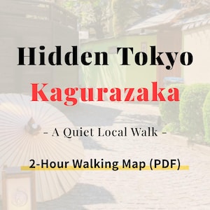 Tokyo caché : Kagurazaka – Une promenade locale tranquille | Carte de marche de 2 heures PDF | Guide de voyage du Japon