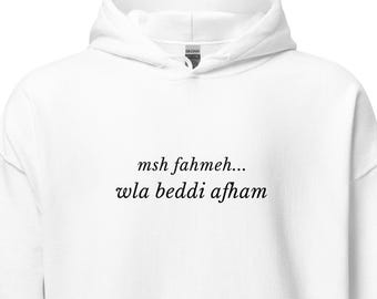 Msh Fahmeh ... Wla Beddi Afham Hoodie | Arabisch Meme Hoodie | Lustiges arabisches Mädchen-Sweatshirt | Gen Z Arabisch Streetwear
