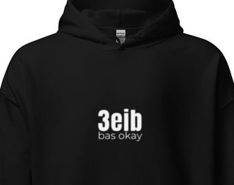 3eib Bas Okay Hoodie | Arabisch Slang, Guilty Humor Sweatshirt