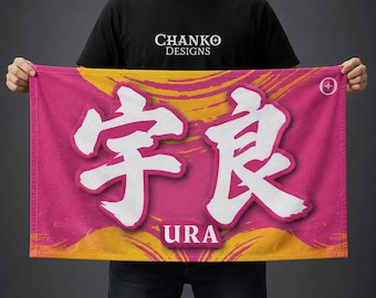 Sumo Fan Towel  |  28 in x 16in  |  Support Banner  |  Gift for sumo fans  |  Set A