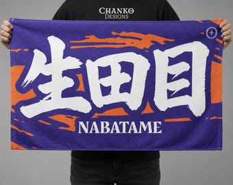 Sumo Fan Towel  |  28 in x 16in  |  Support Banner  |  Gift for sumo fans  |  Set C